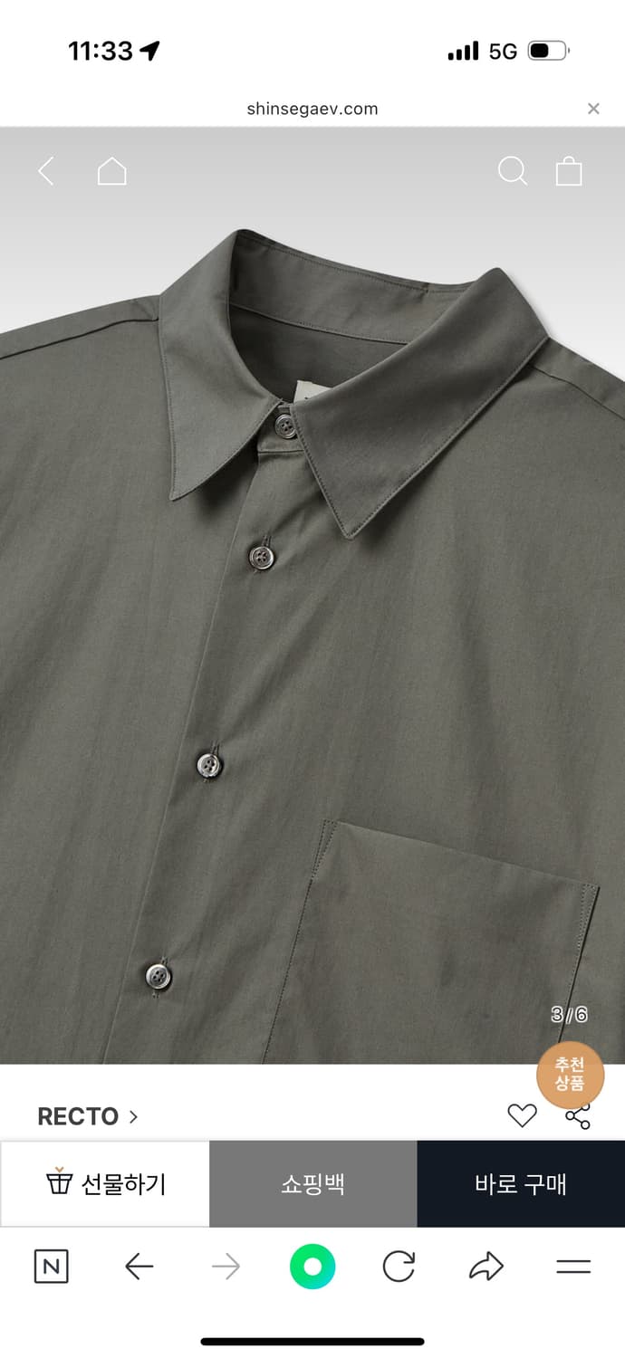 FW25 렉토 남성 파우더리 코튼 클래식 셔츠 상품이미지5