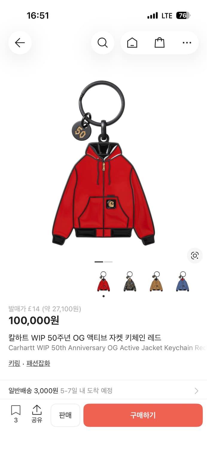 칼하트 워크자켓 50주년 키링 상품이미지3