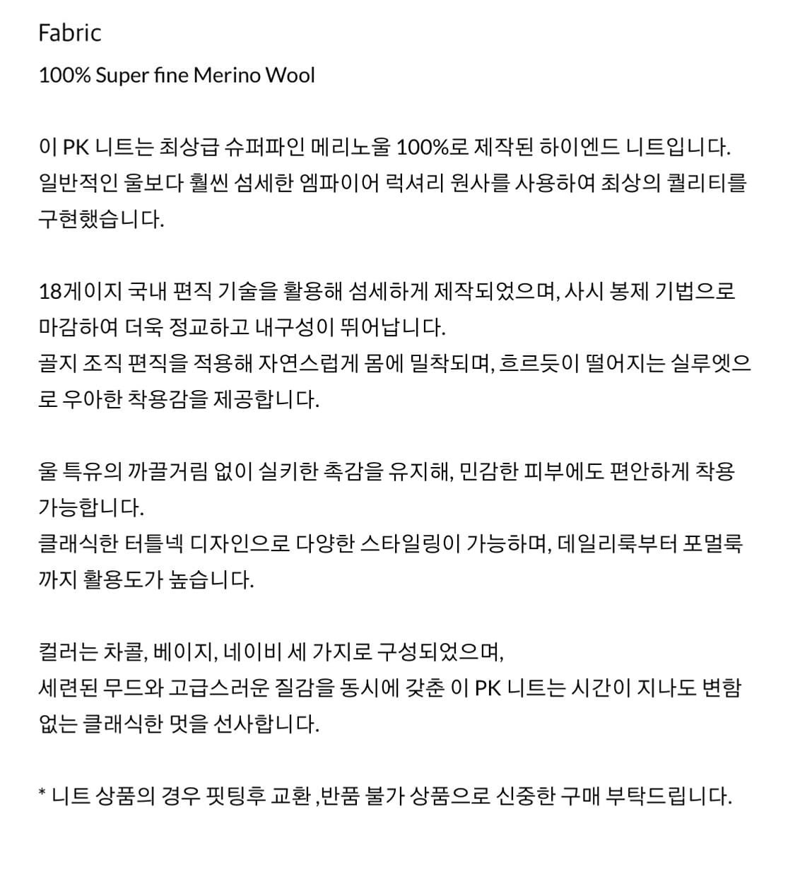 re.w flow soft pk knit  Charcoal 새상품(s) 상품이미지7