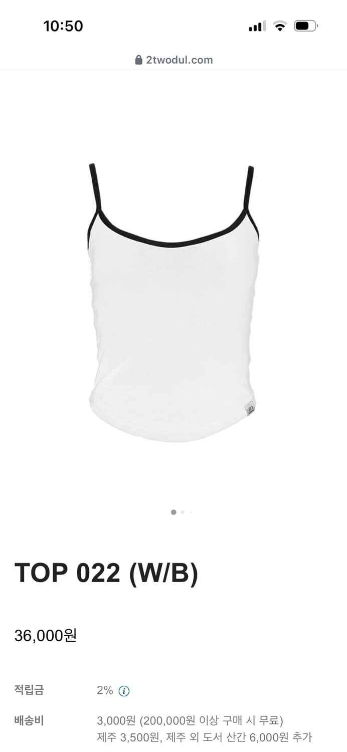 이투둘 222 TOP22 슬리브리스  상품이미지4