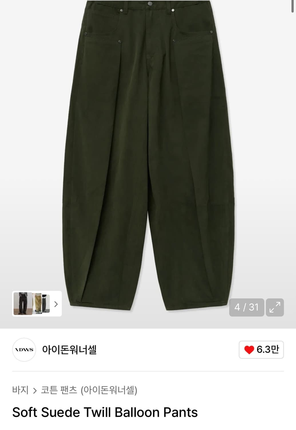 아이돈워너셀 팬츠 (2) 상품이미지1