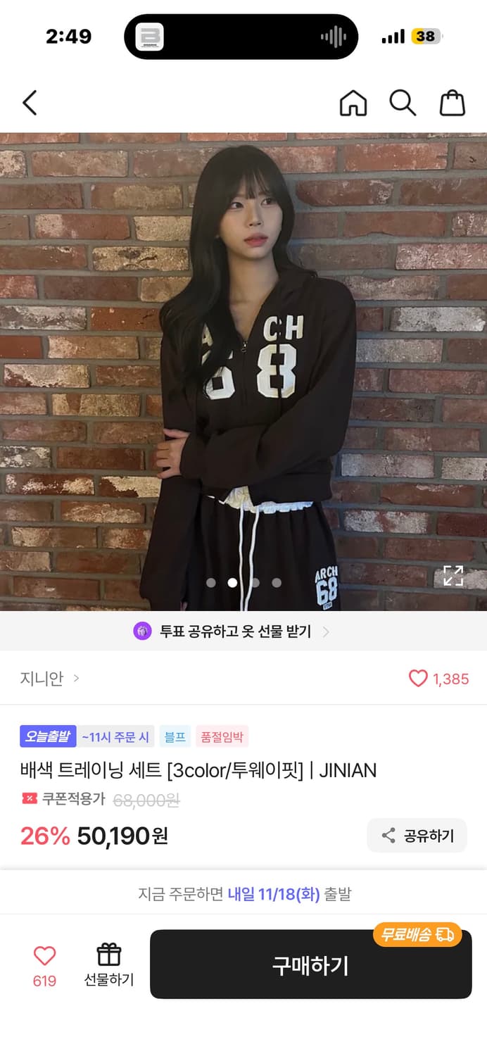 에이블리  배색 트레이닝 세트 상품이미지1