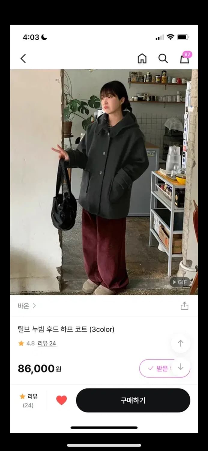 바온 후디 미디코트 상품이미지1