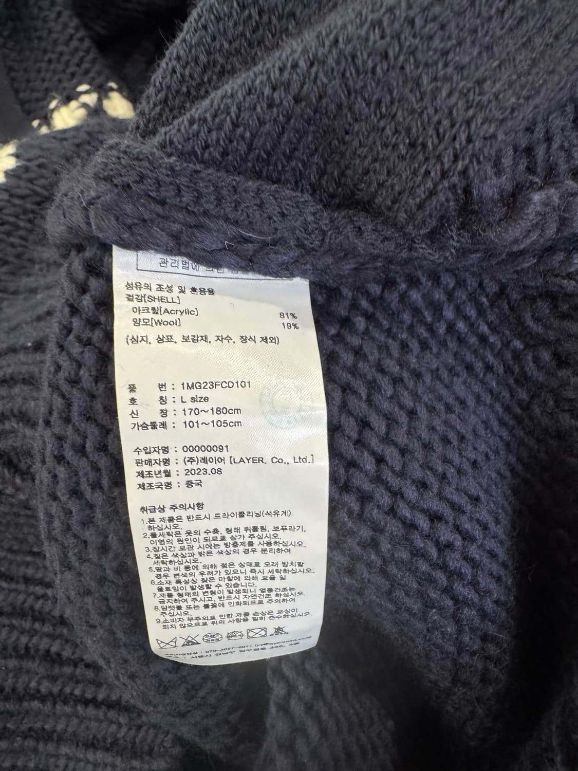 마리떼 프랑소와 저버 코위찬 니트집업 새상품 상품이미지7