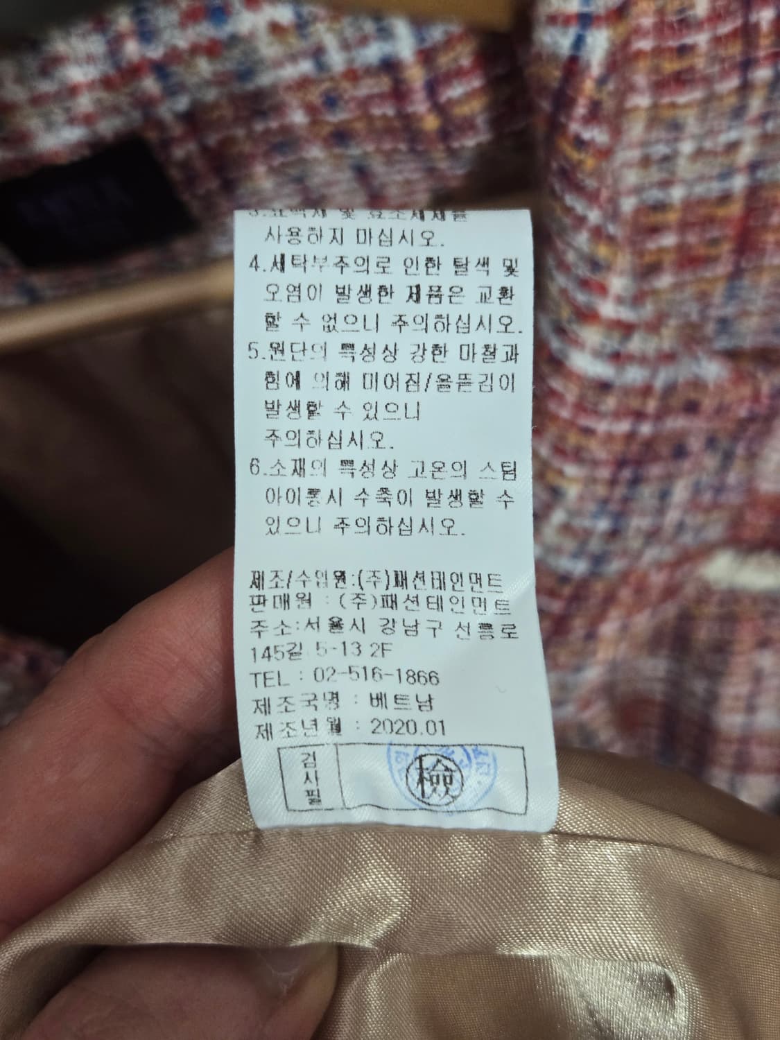 안나수이 트위드 코트 55 사이즈  상품이미지4