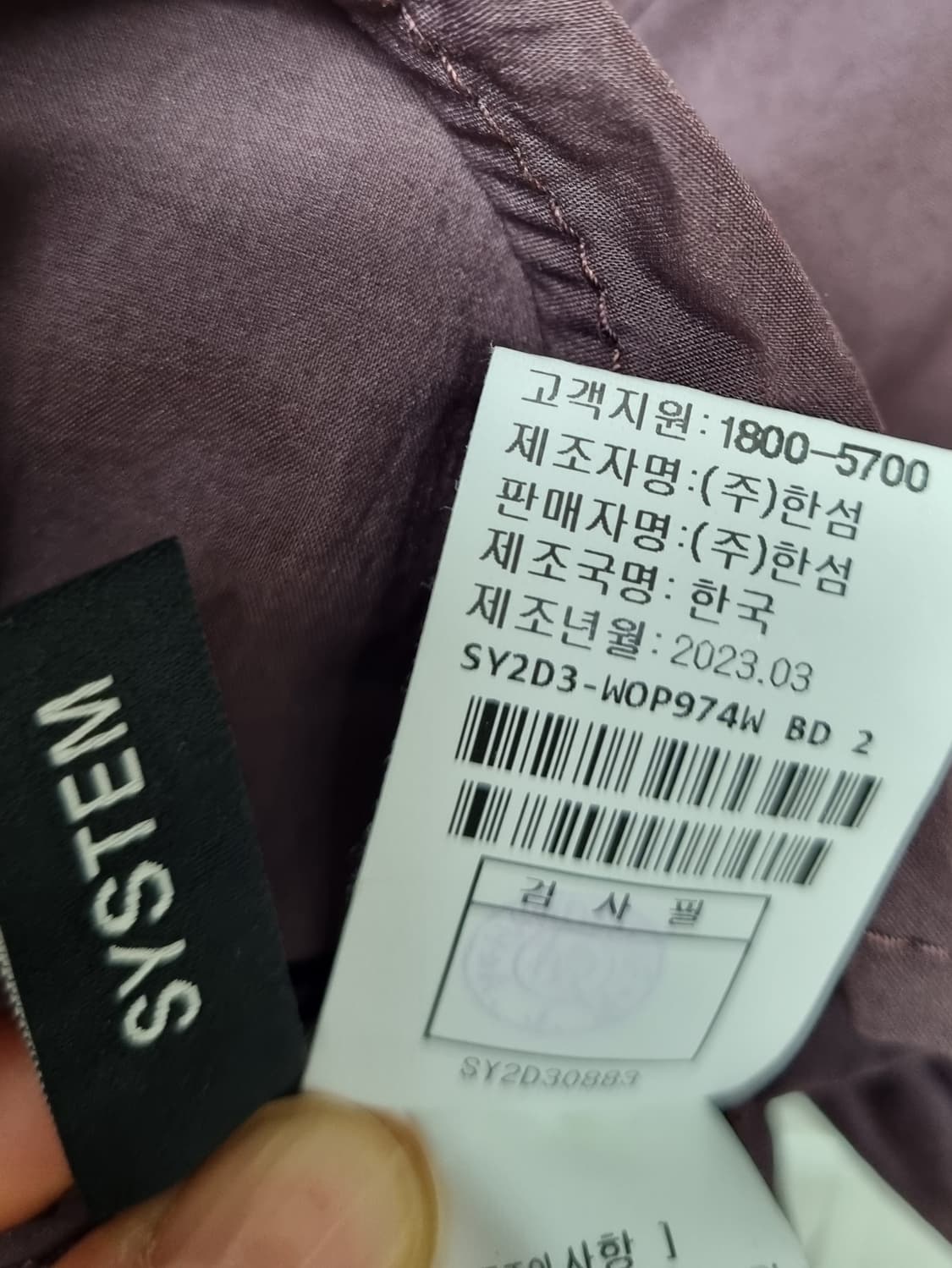 한섬 시스템 원피스 상품이미지5