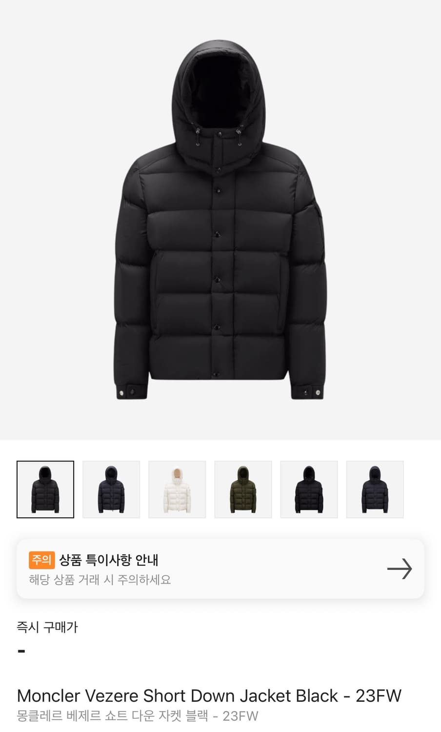 몽클레르 베제르 쇼트 다운 자켓 블랙 상품이미지2