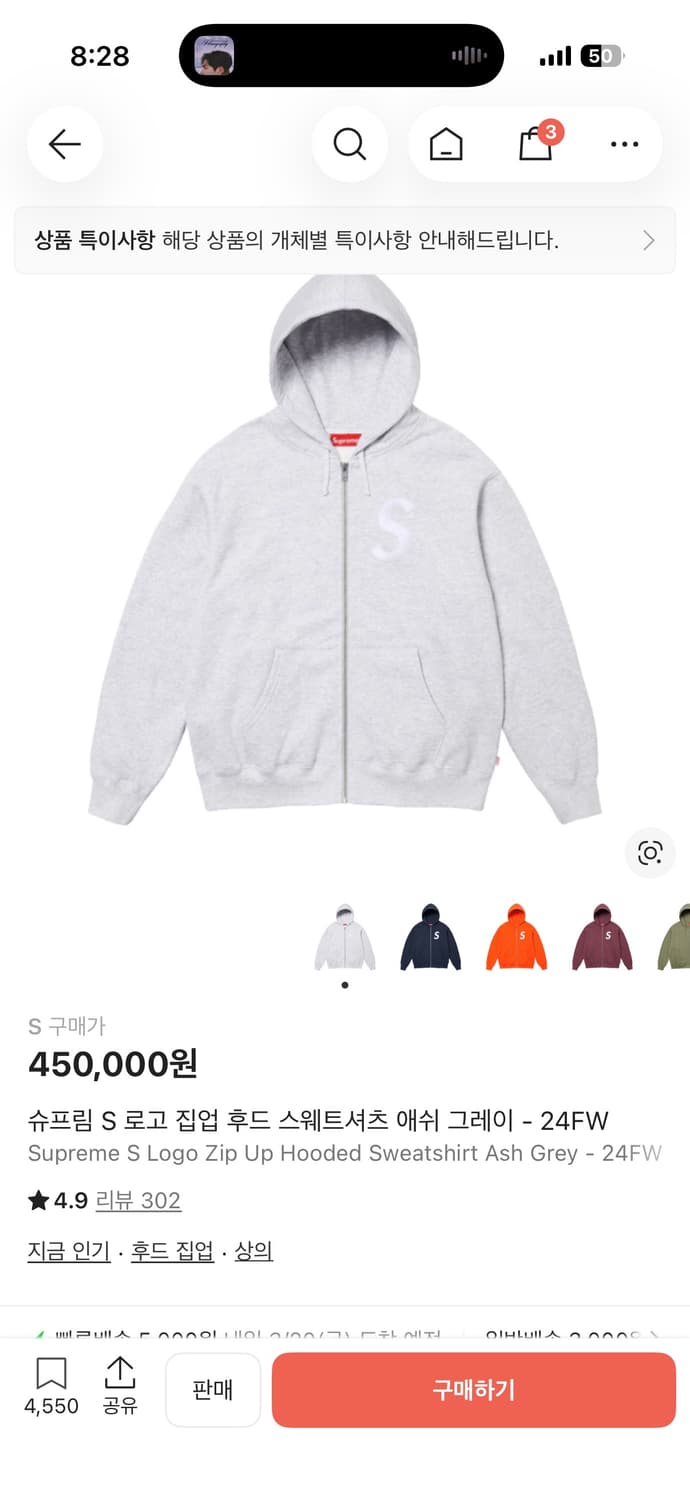 슈프림 후드집업 s 상품이미지1