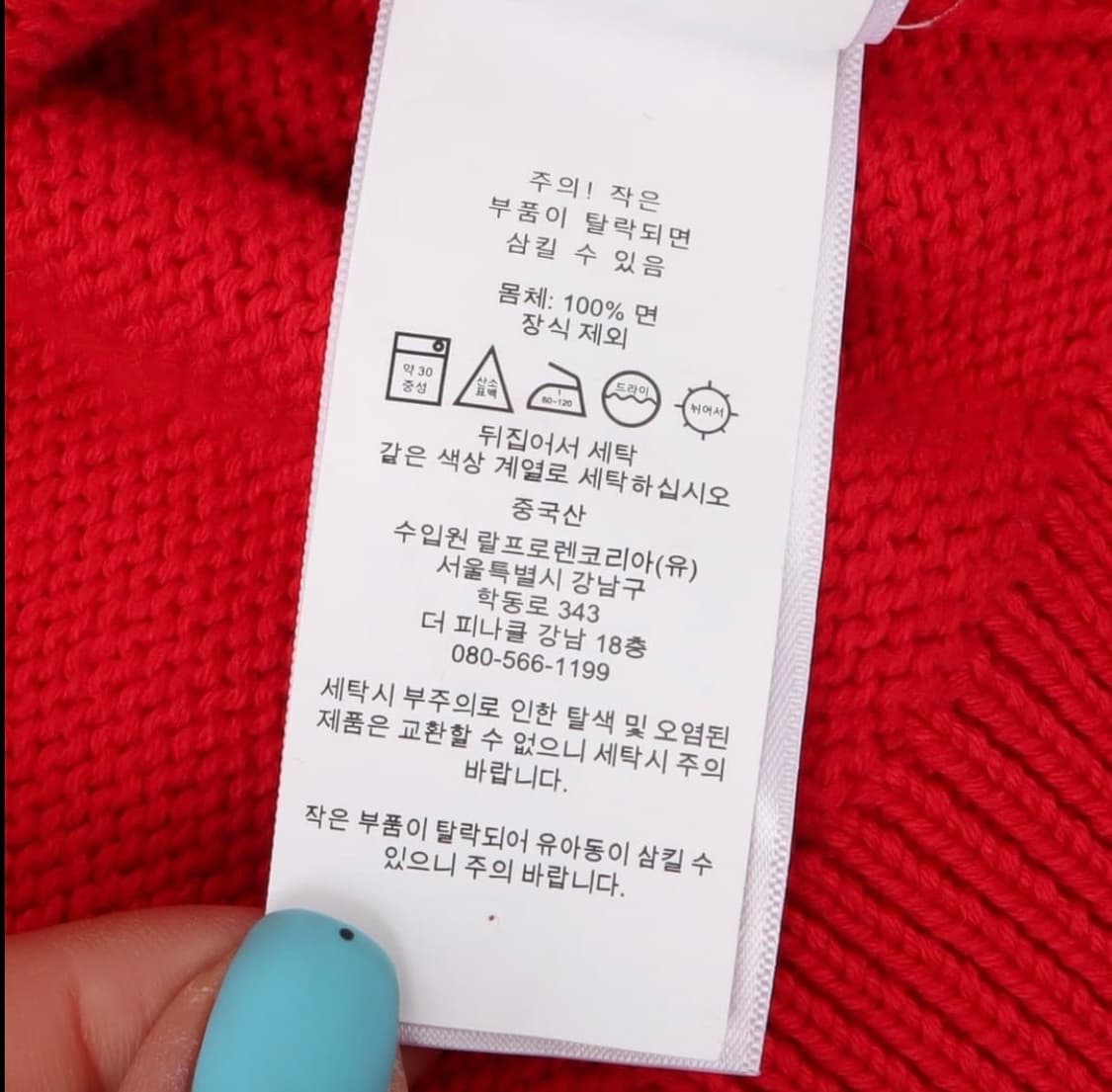 폴로 랄프로렌 신형 QR 니트 가디건 레드 상품이미지10