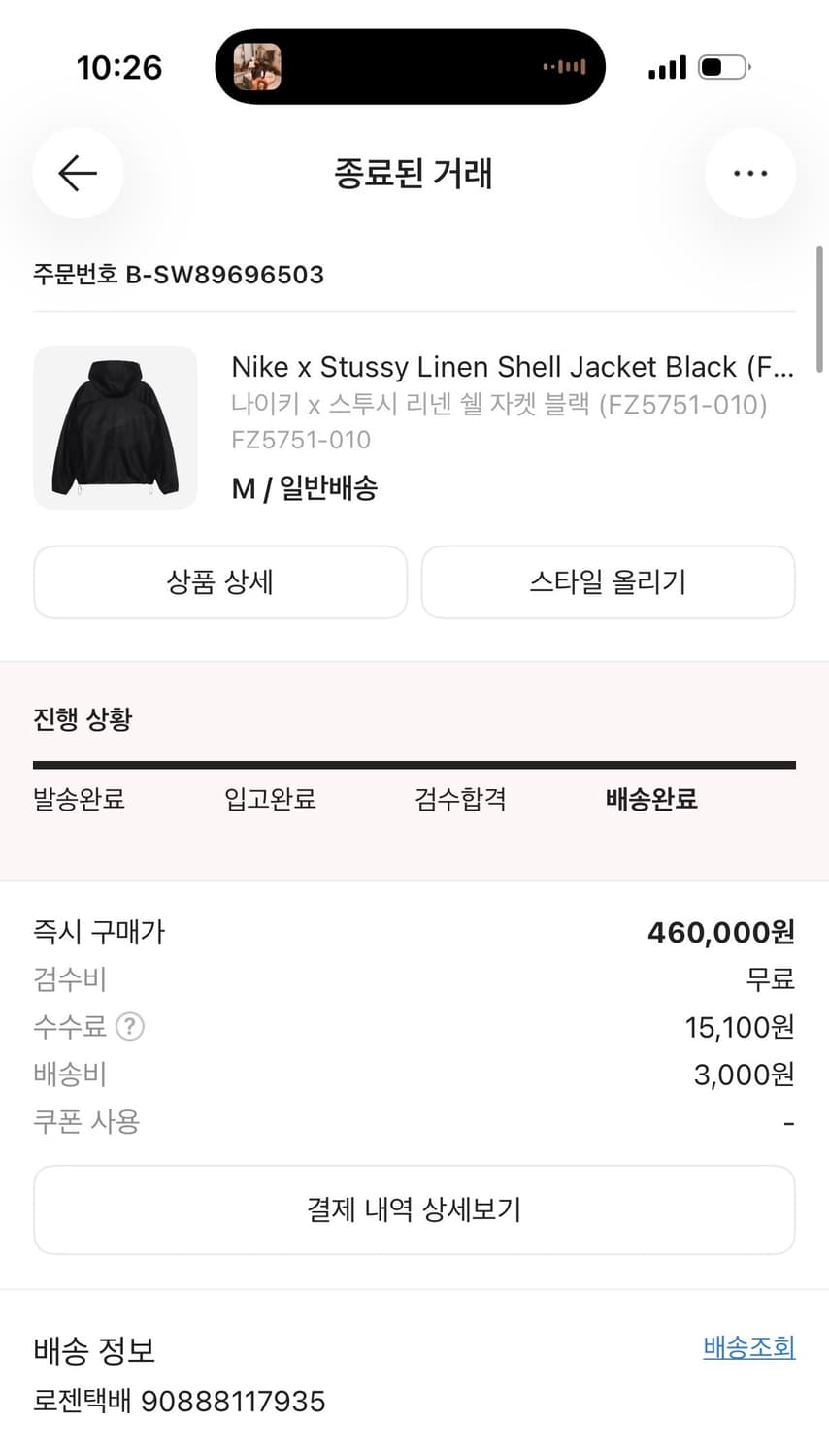 스투시 x 나이키 리넨 쉘 자켓 블랙 M사이즈 판매합니다 ! 상품이미지6