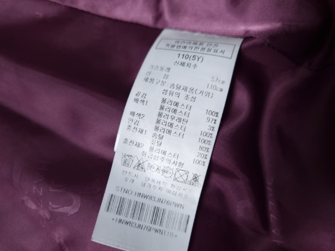 [무료배송][120]헤지스 키즈 구스다운 롱패딩 상품이미지7
