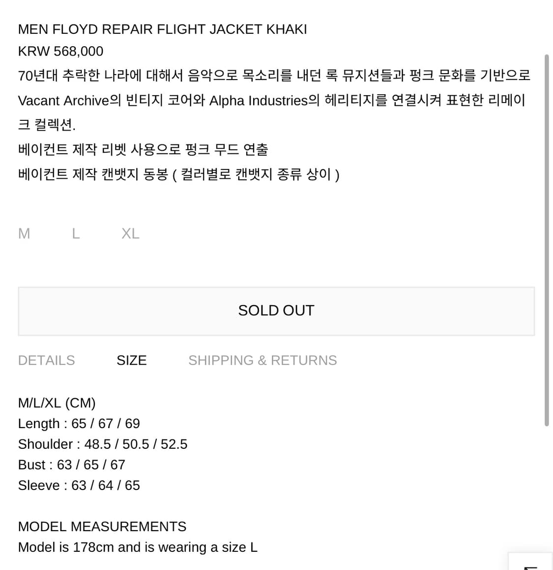 베이컨트 아카이브 x 알파인더스트리 플라이트 자켓 상품이미지7