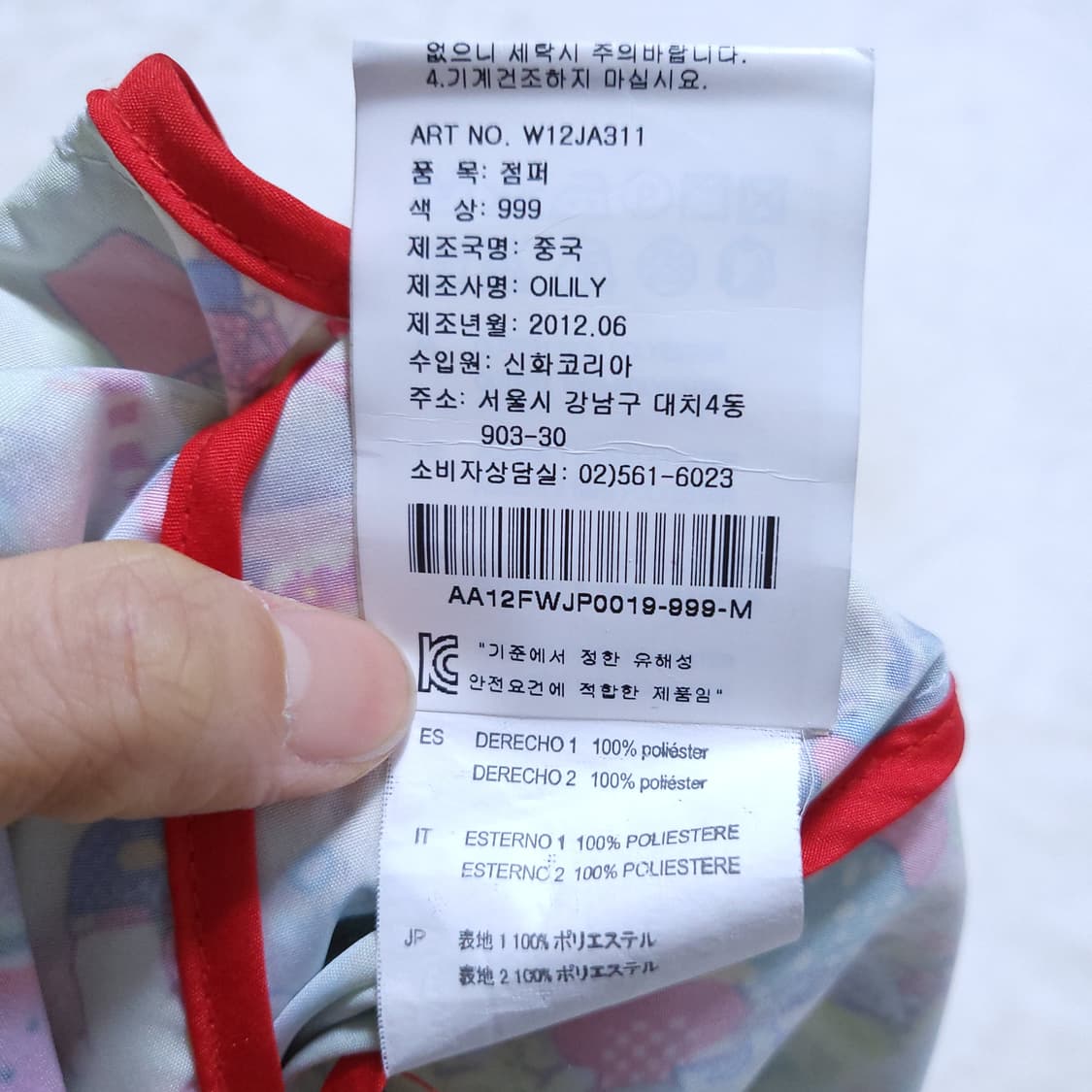 오일릴리 여성 사파리점퍼 M 0404  뽀샤샤 상품이미지8