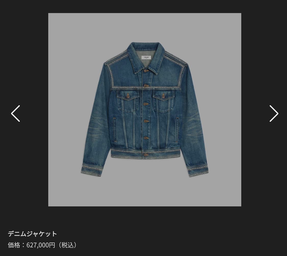 셀린느 오모테산도 리뉴얼 한정 르 팔라스 데님자켓 BTS V착용!! 상품이미지4