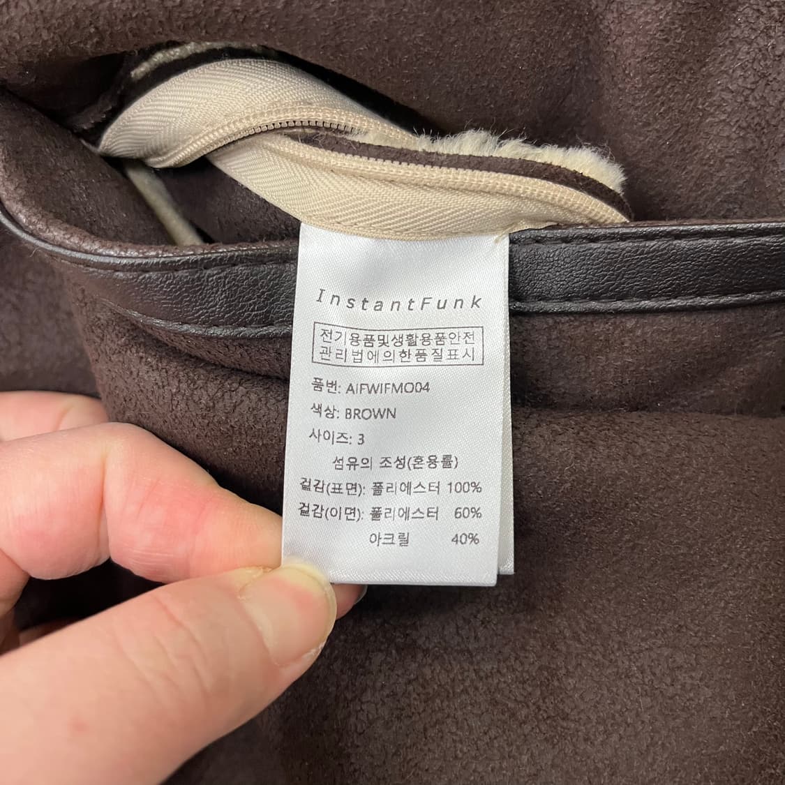 [3] 인스턴트펑크 양털 무스탕 자켓 브라운 3986 상품이미지8