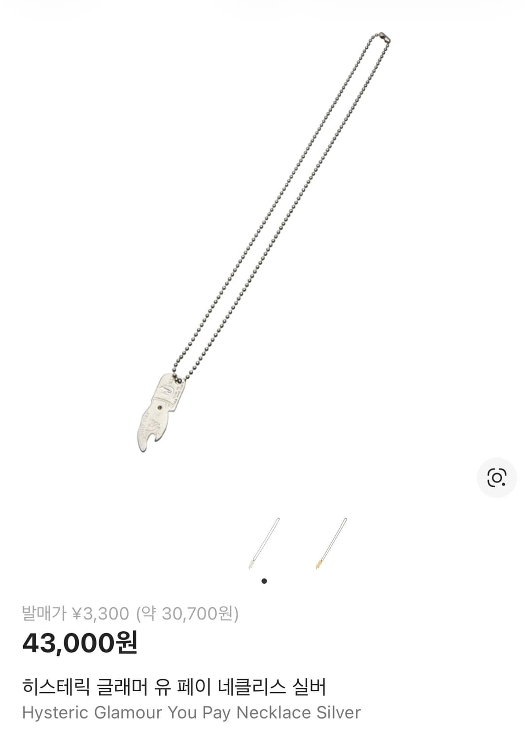히스테릭 글래머 유 페이 네클리스 실버 상품이미지2