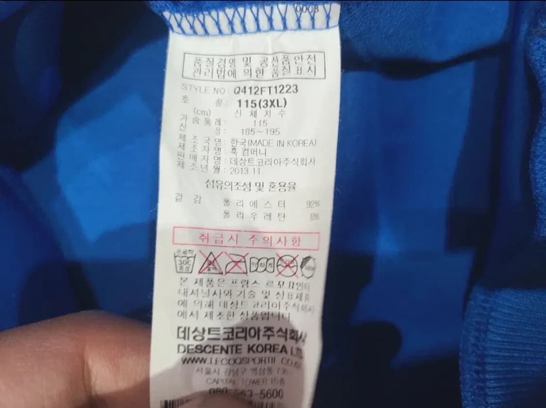 르꼬끄스포티브 인천유나이티드 1/4짚업 트레이닝탑 상품이미지5