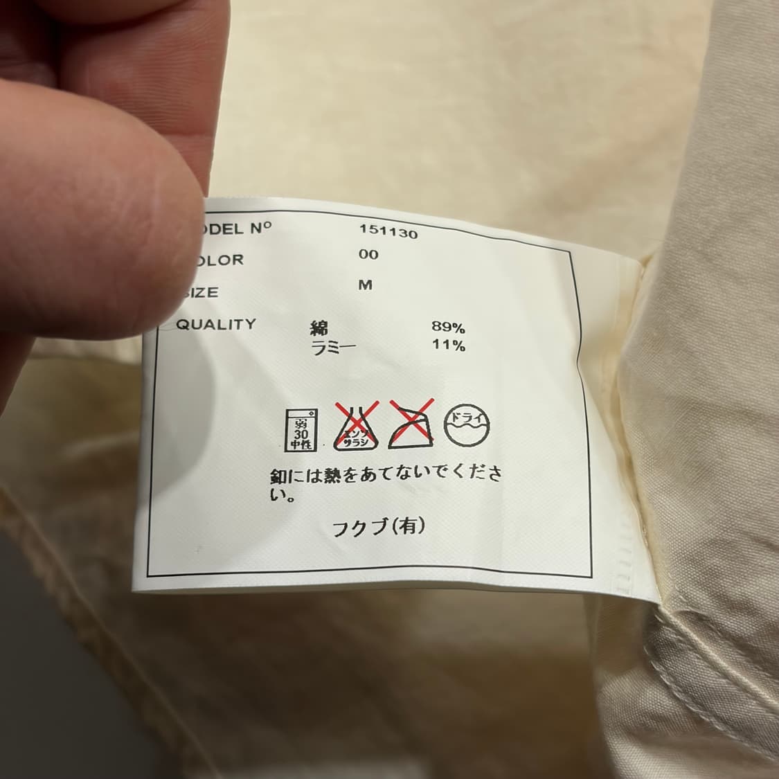 [M] YAECA 야에카 아이보리 코튼 긴팔 셔츠 C976 상품이미지8