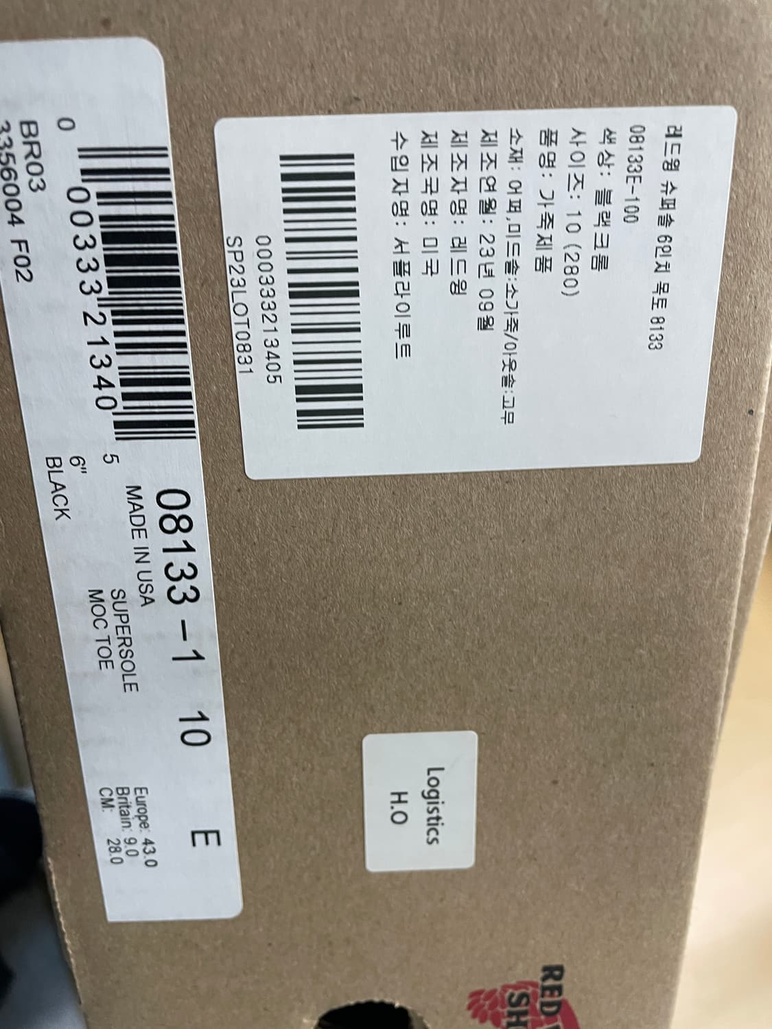 레드윙 슈퍼솔 6인치 목토 8133 블랙크롬 상품이미지4