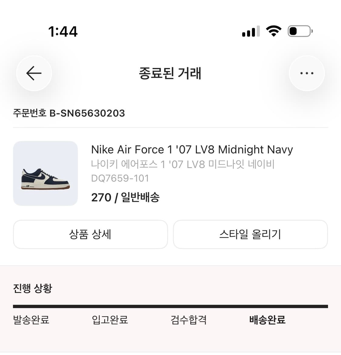 나이키 에어포스 1 '07 LV8 미드나잇 네이비 270 상품이미지6