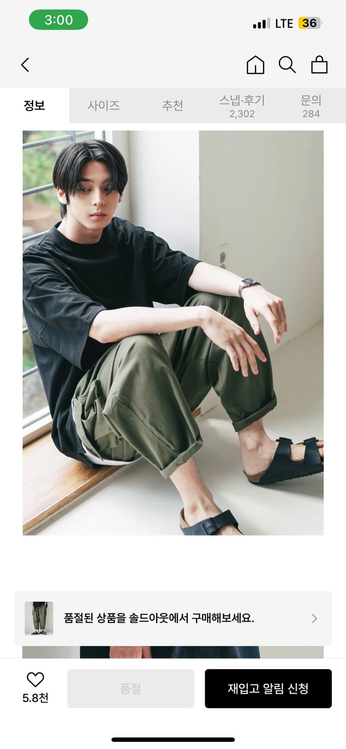 제멋 카고팬츠 카키색상 L 사이즈 판매합니다 상품이미지4