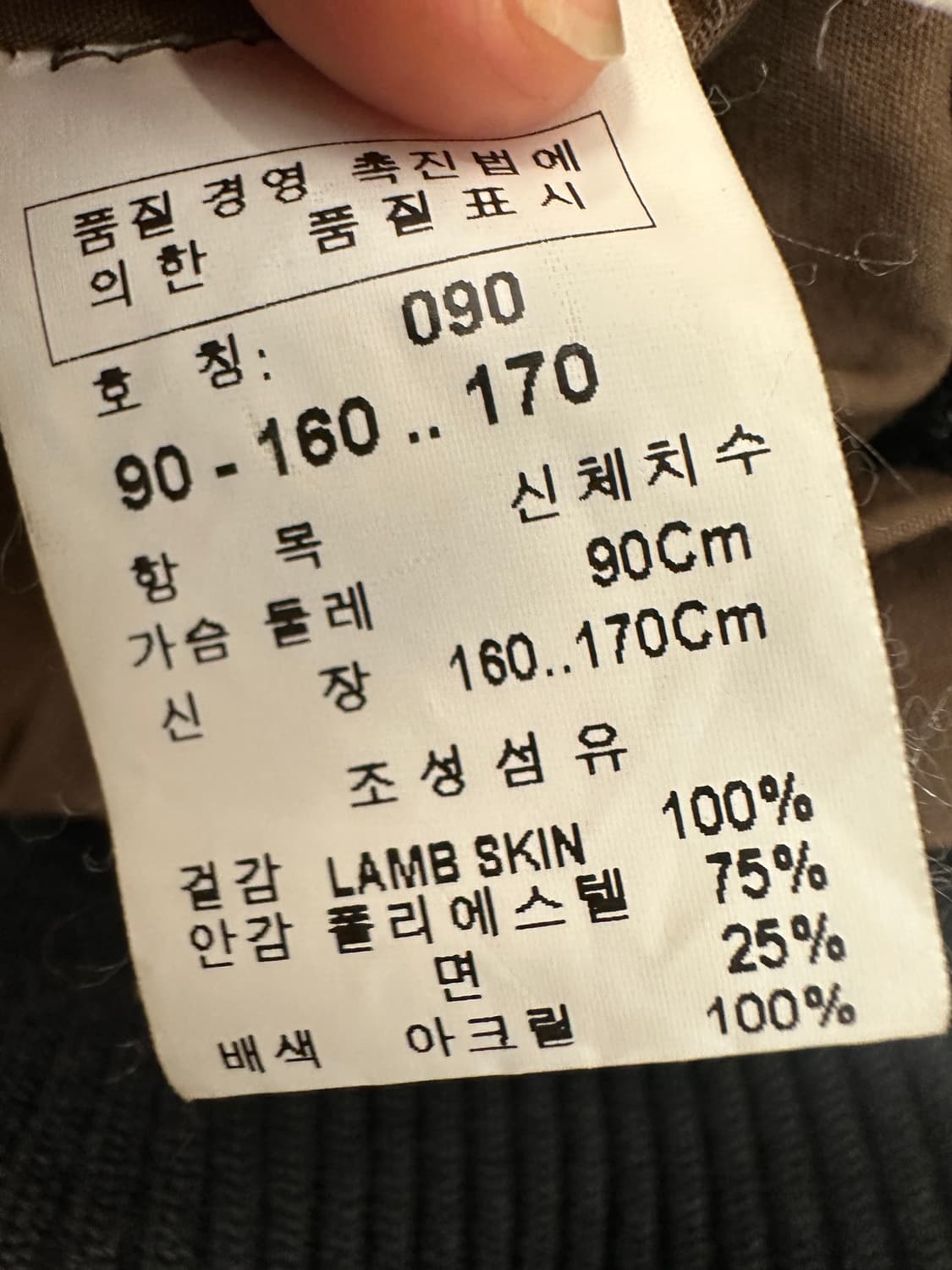 빈티지 램스틱 가죽블루종자켓 S 상품이미지5