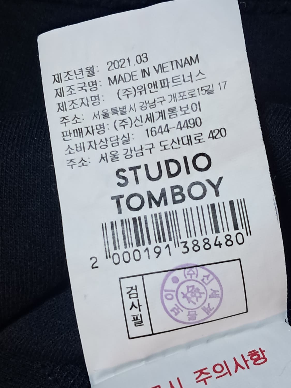 스튜디오 톰보이 반팔티 F 상품이미지10