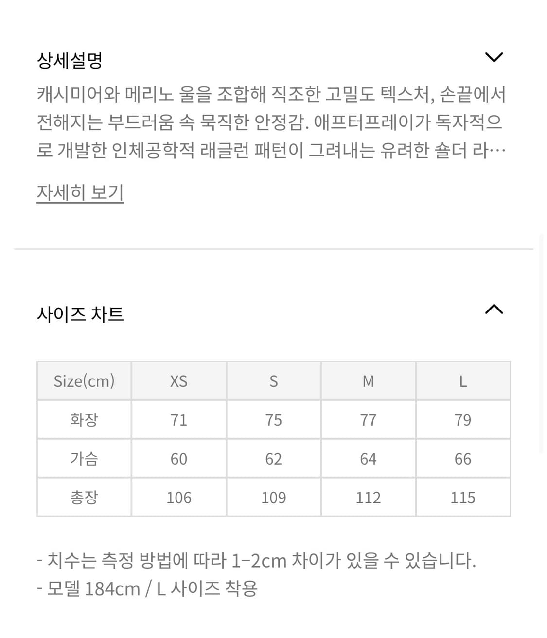 [AFTER PRAY] 투어리스트 캐시미어 발마칸 코트 블랙 상품이미지8