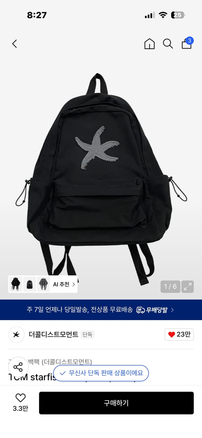 더콜디스트모먼트 백팩 상품이미지1