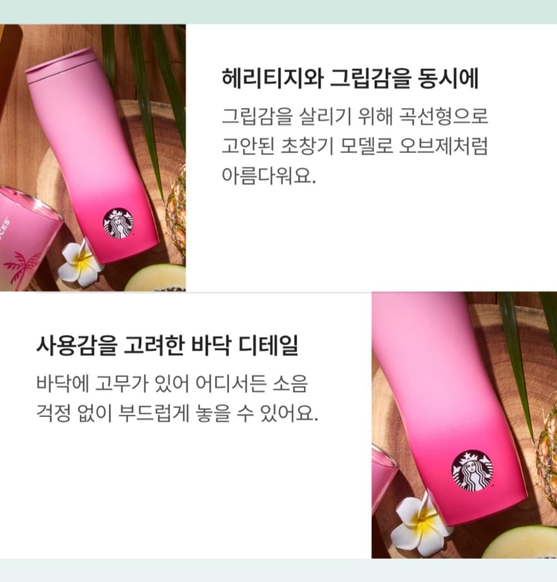 스타벅스 알로하 콩코드 텀블러  상품이미지2