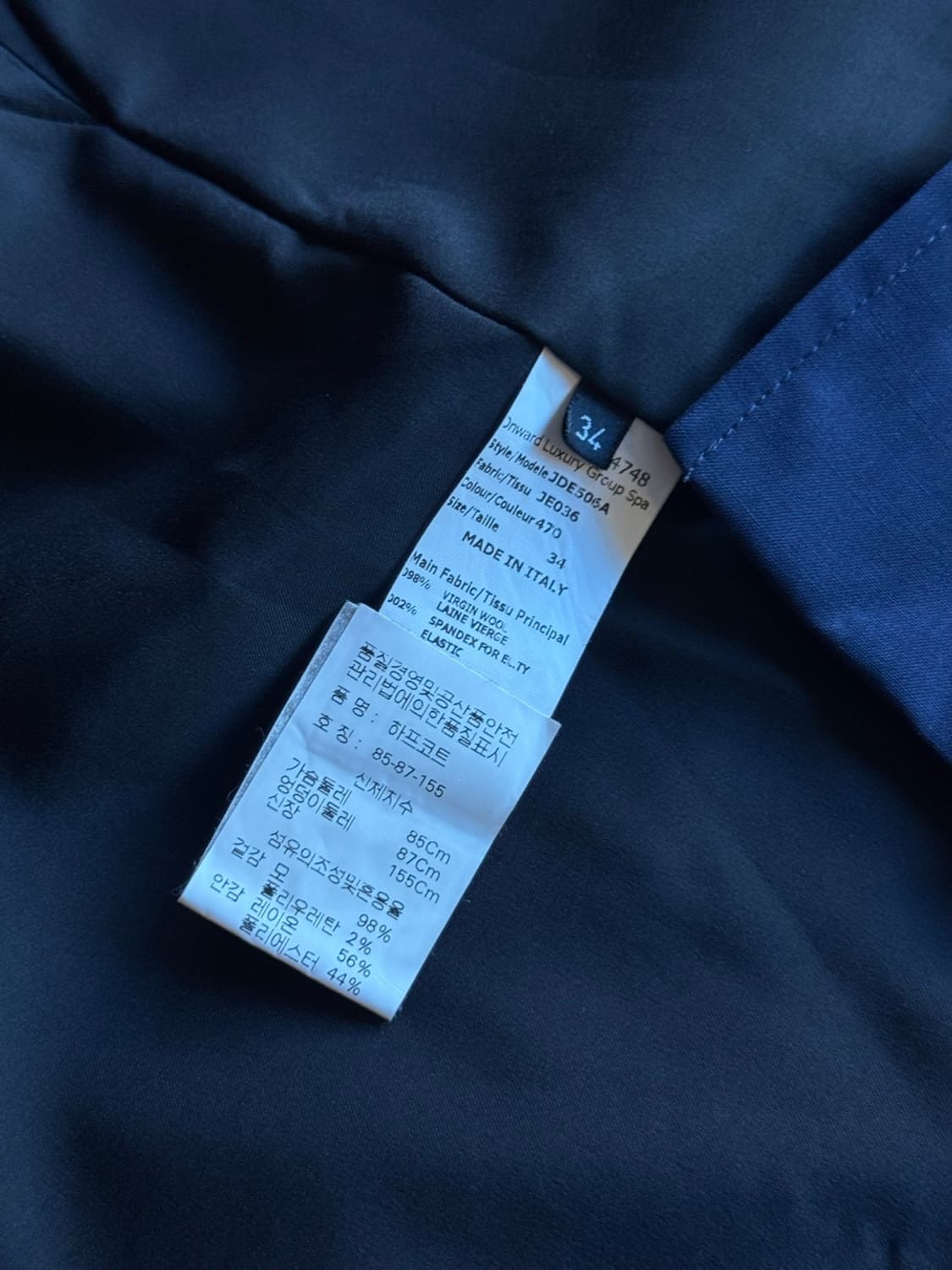질샌더 NAVY 코트 55~66 상품이미지6