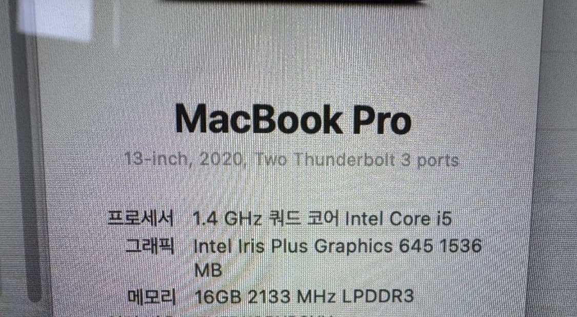 (풀박스)맥북 프로 13 2020 터치바16g  + 정품젠더등 여러구성품 상품이미지4