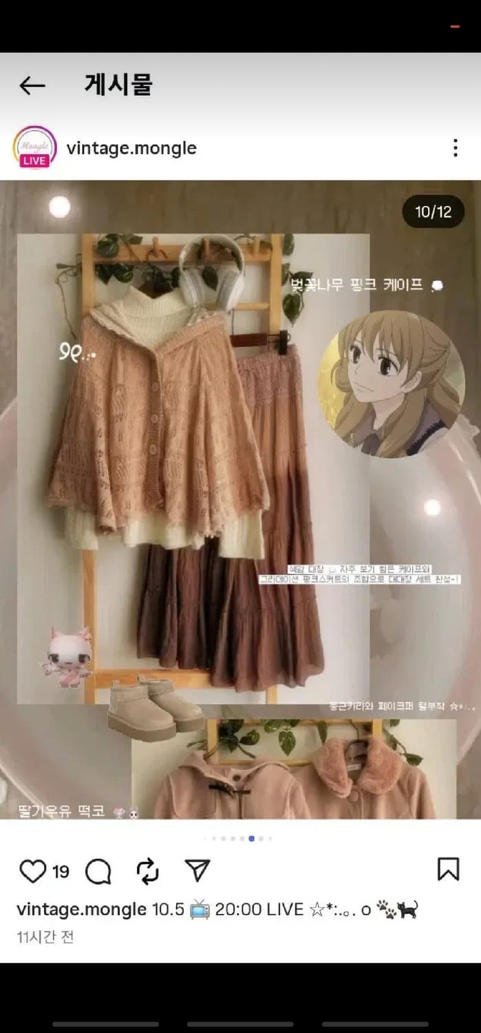 몽글빈티지 사와코 케이프 코모레비 코코모리 후유 합정 선가든파티 상품이미지1