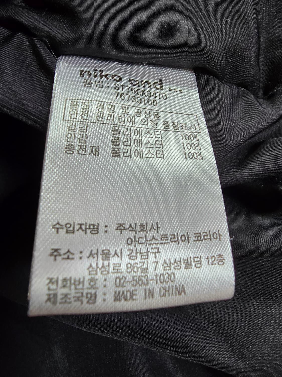 니코앤드 블랙 후드 패딩 점퍼 (1810) 상품이미지4