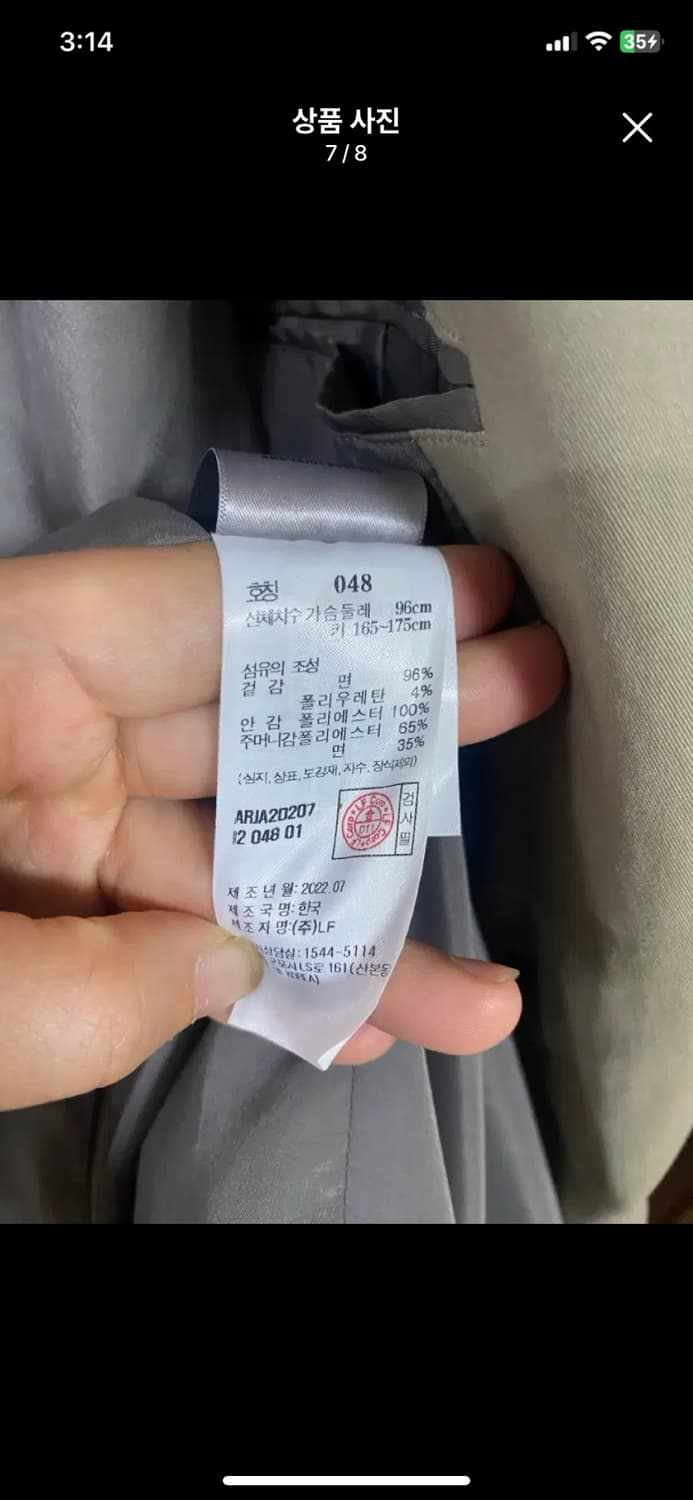 [ALLEGRI] 알레그리 코튼 싱글자켓 48사이즈 상품이미지7