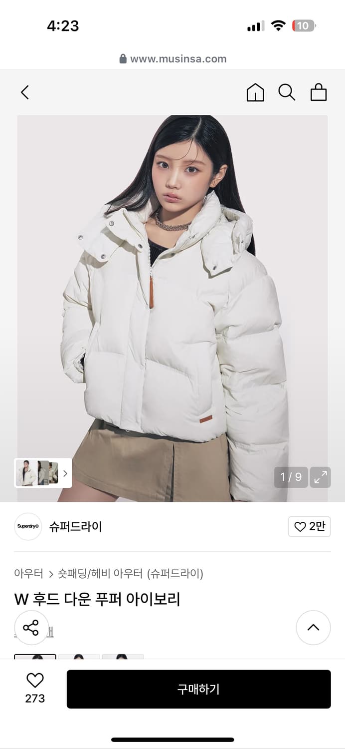 슈퍼드라이 아이보리 패딩 상품이미지2