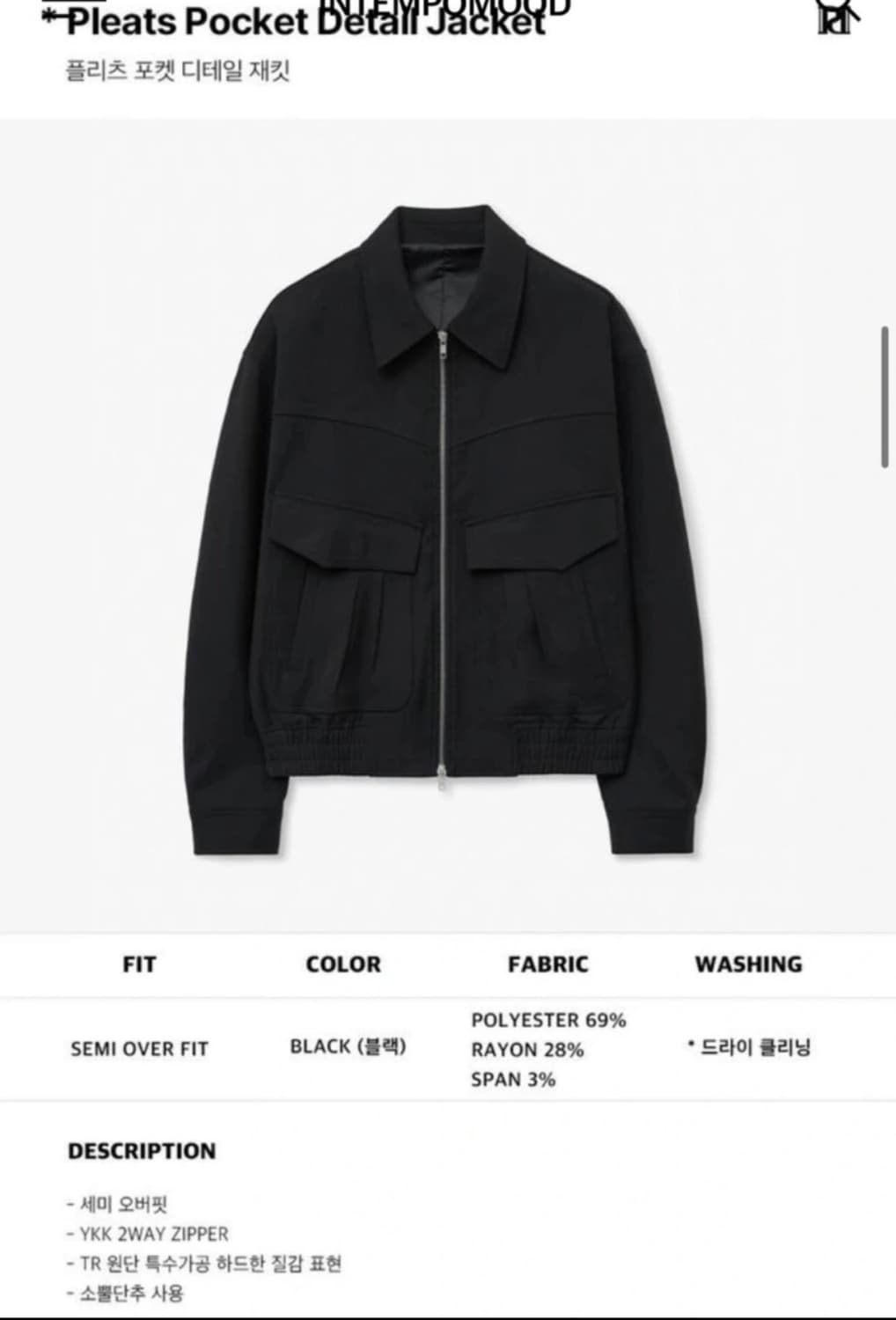 인템포무드 블루종 자켓 L 상품이미지3