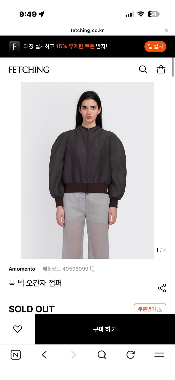 아모멘토 오간자 점퍼 상품이미지1