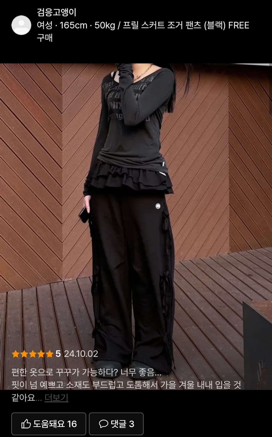 허그유어스킨 프릴 스커트 팬츠 상품이미지4