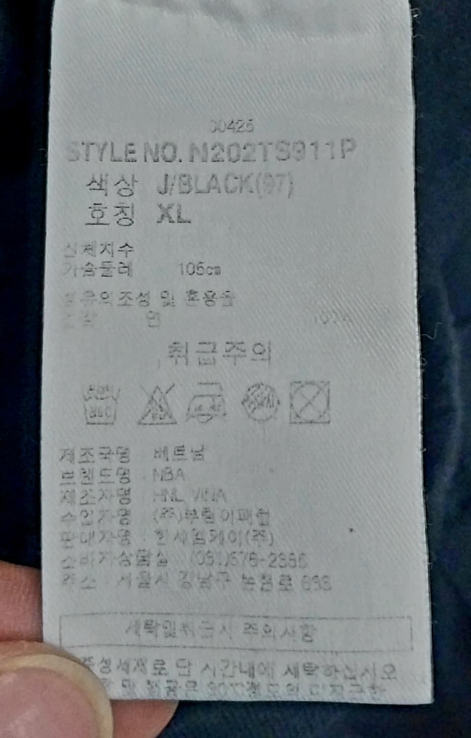 NBA 로고 반팔 티셔츠 블랙 XL 상품이미지4