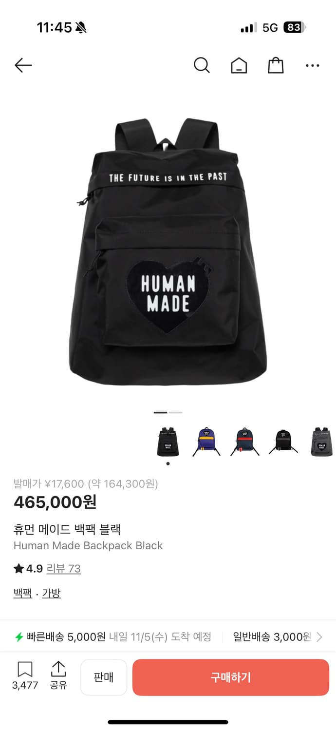 휴먼메이드 백팩 상품이미지1