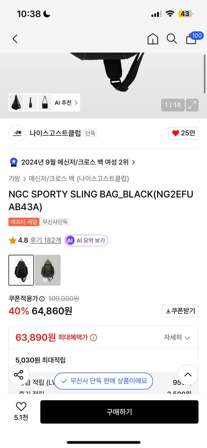 나이스고스트클럽 가방 상품이미지2