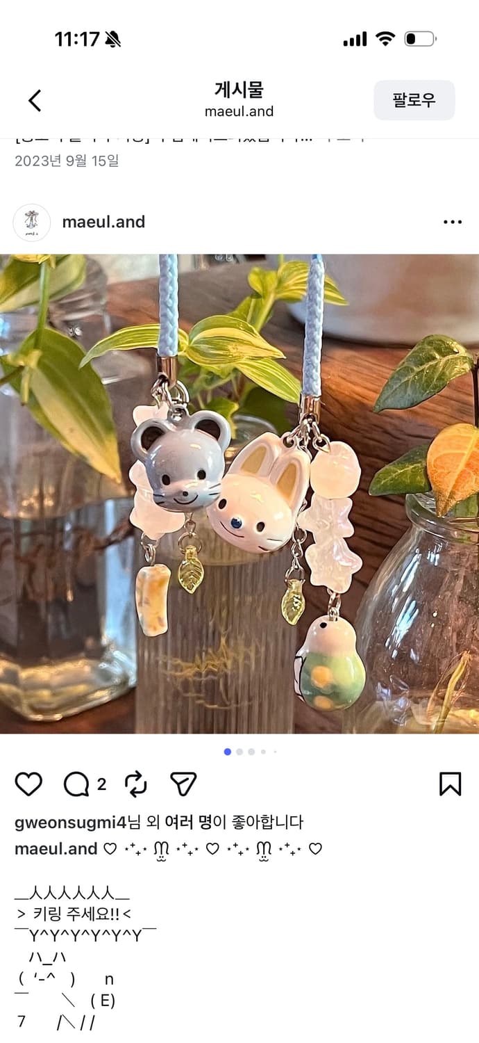 마을엔 동화 속 동물방울 키링 구해요 !  상품이미지2
