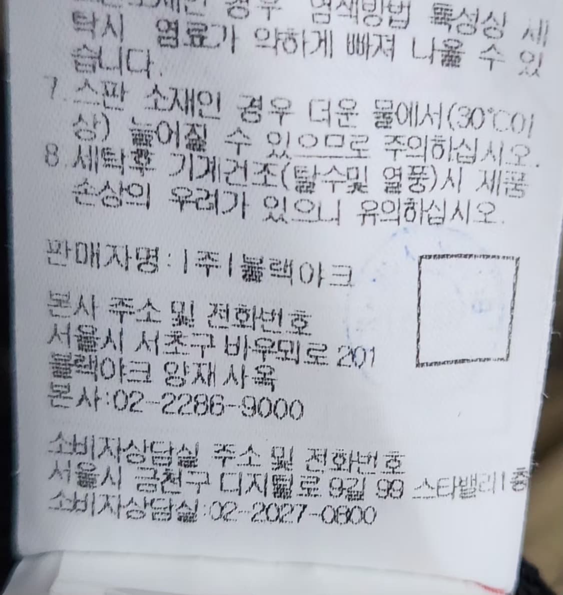 블랙야크 105 자켓 바람막이 점퍼 상품이미지7