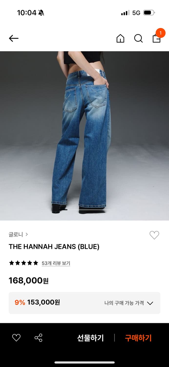 글로니 한나 데님 M 상품이미지1