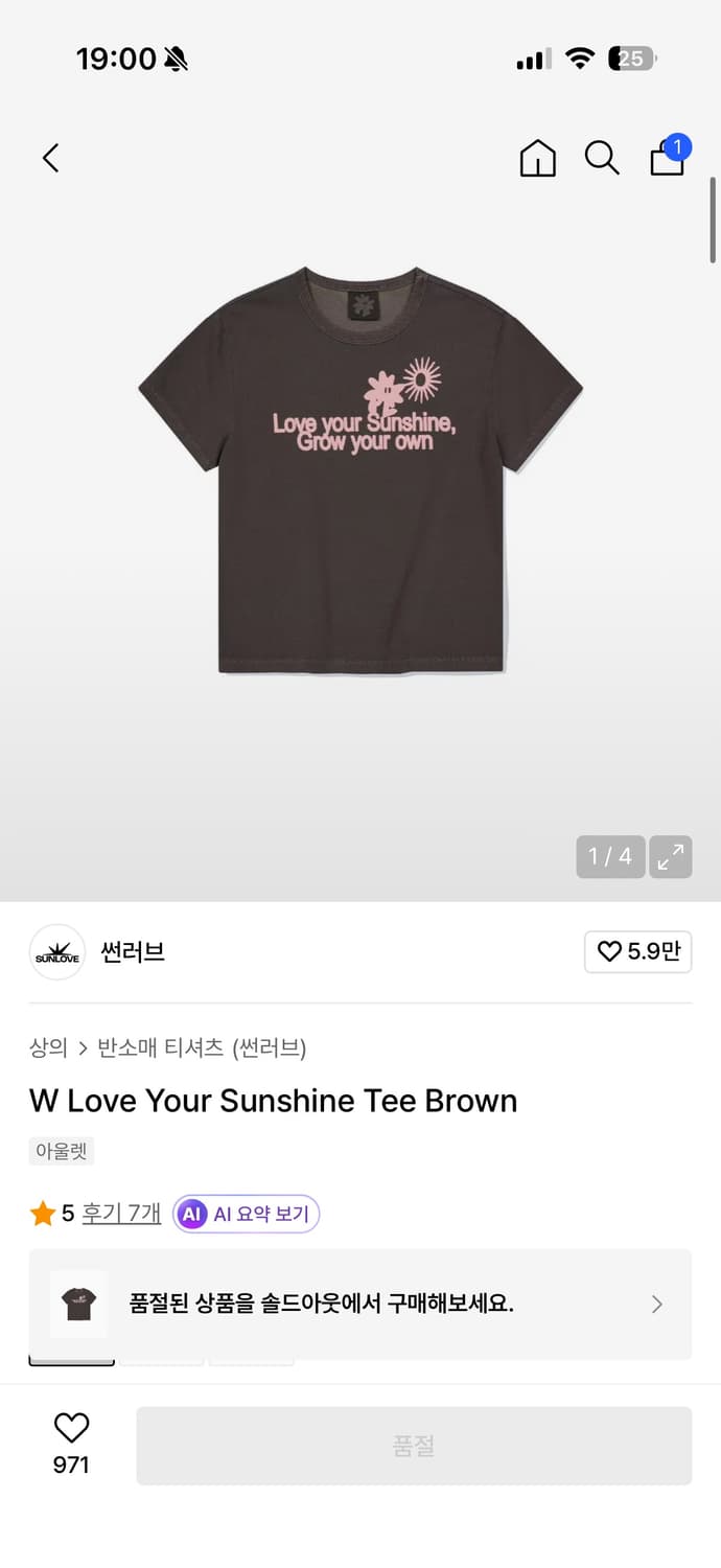 썬러브 반팔 상품이미지1