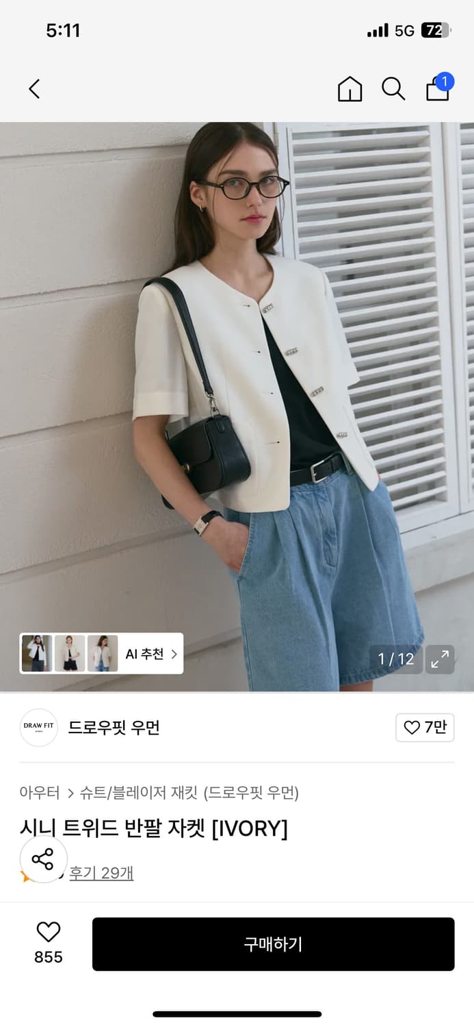 (새상품)(S) 드로우핏 우먼 시니 트위드 반팔 자켓 [IVORY] 상품이미지1