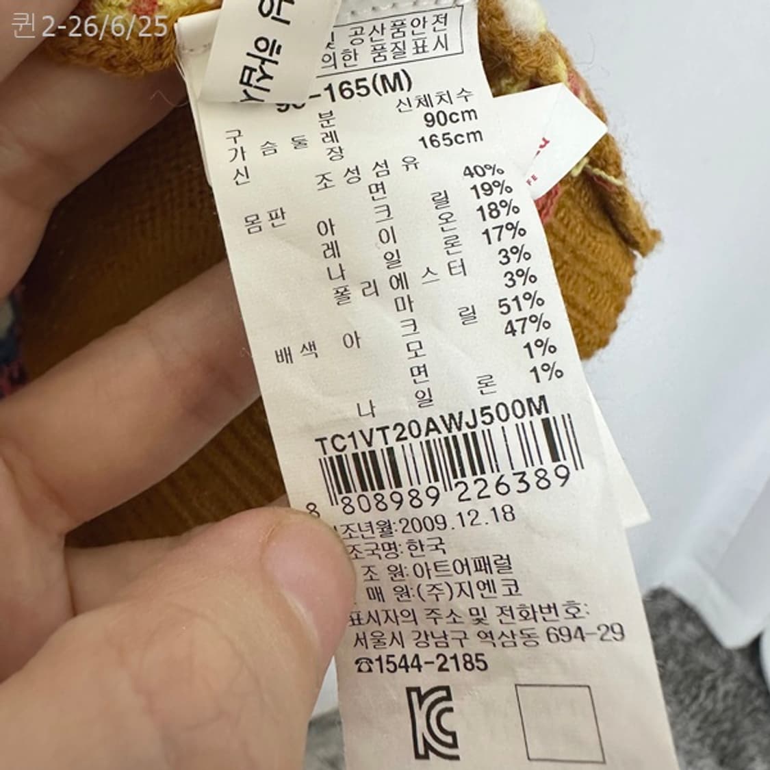 써스데이아일랜드 여자 니트 조끼 90 M  상품이미지7