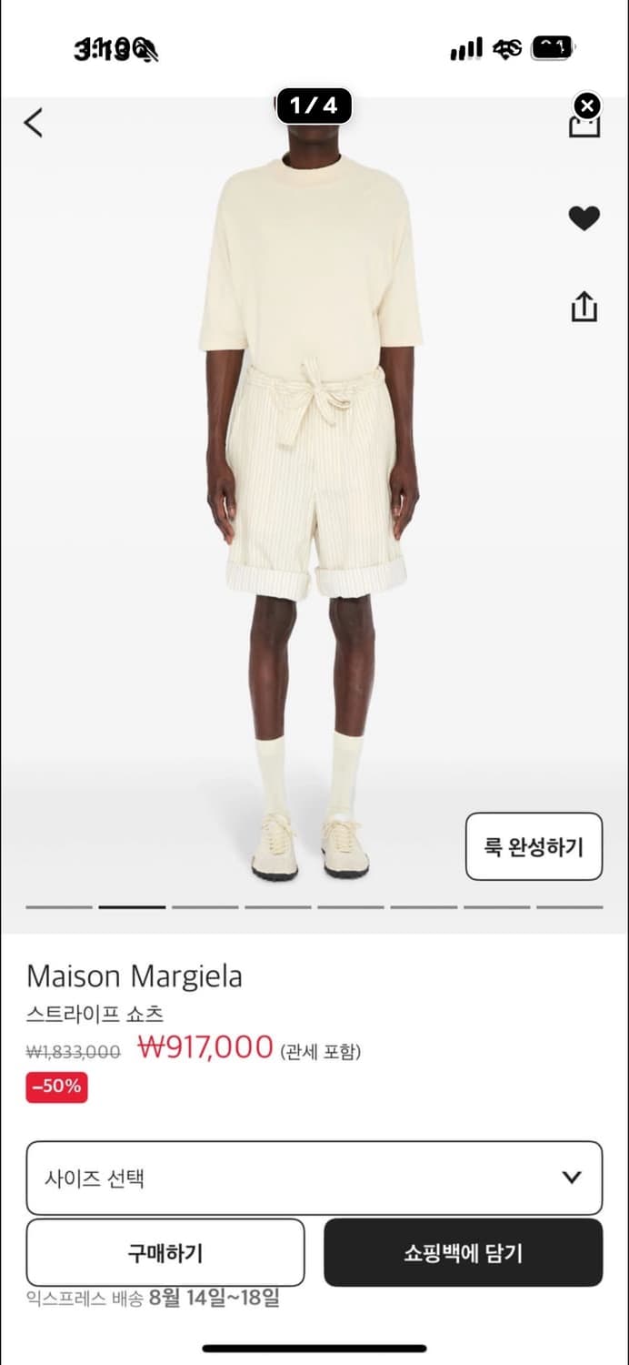 메종마르지엘라 스트라이프 쇼츠 상품이미지1