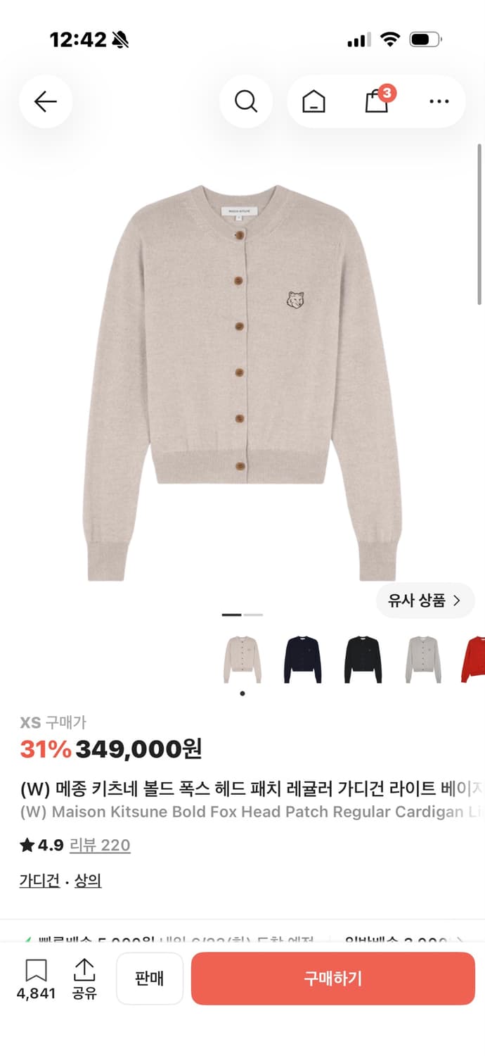 (W) 메종 키츠네 볼드 폭스 헤드 패치 레귤러 가디건 라이트 베이지 멜 상품이미지1